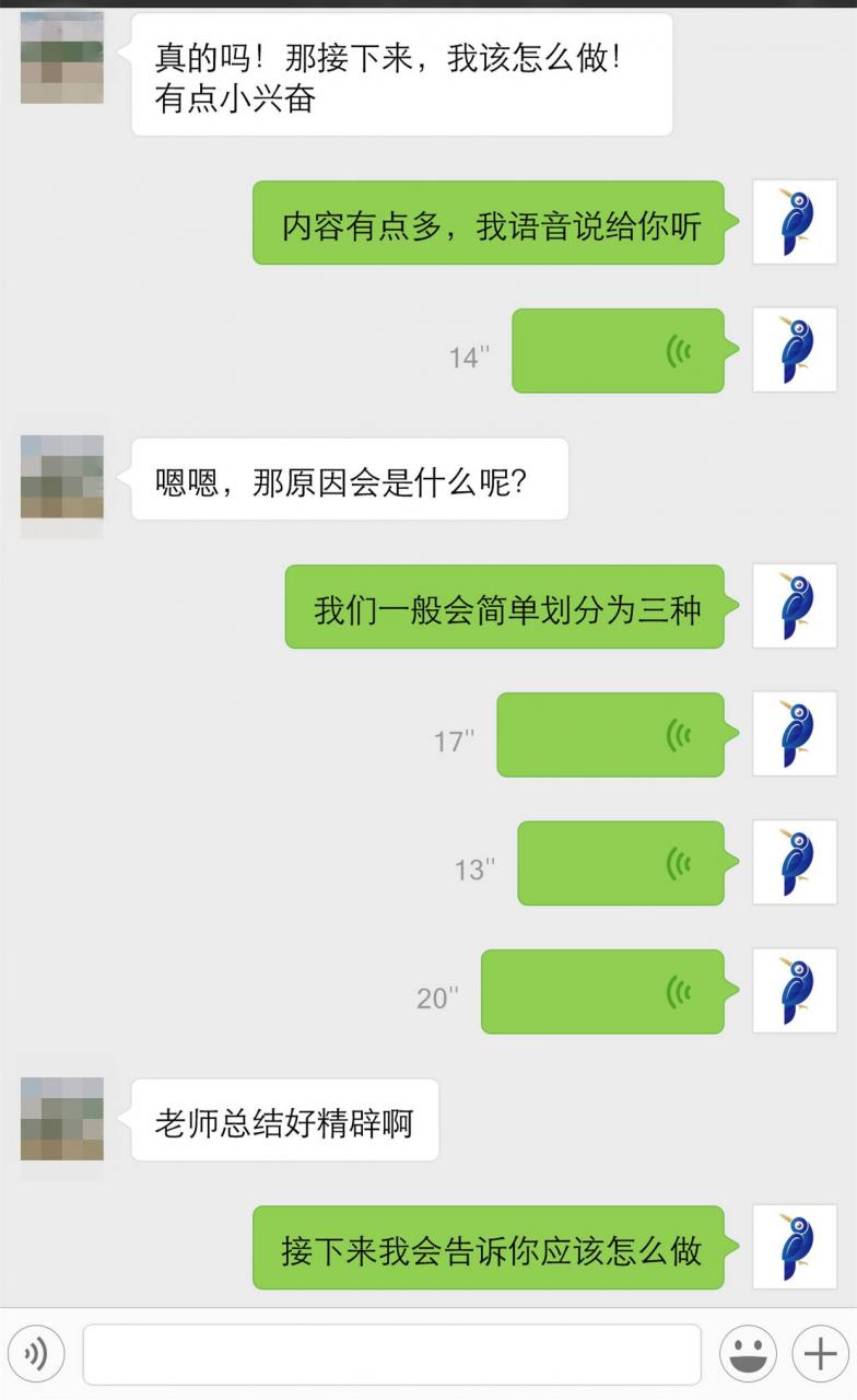 学会逆向合理化,3步清除与女生的聊天障碍